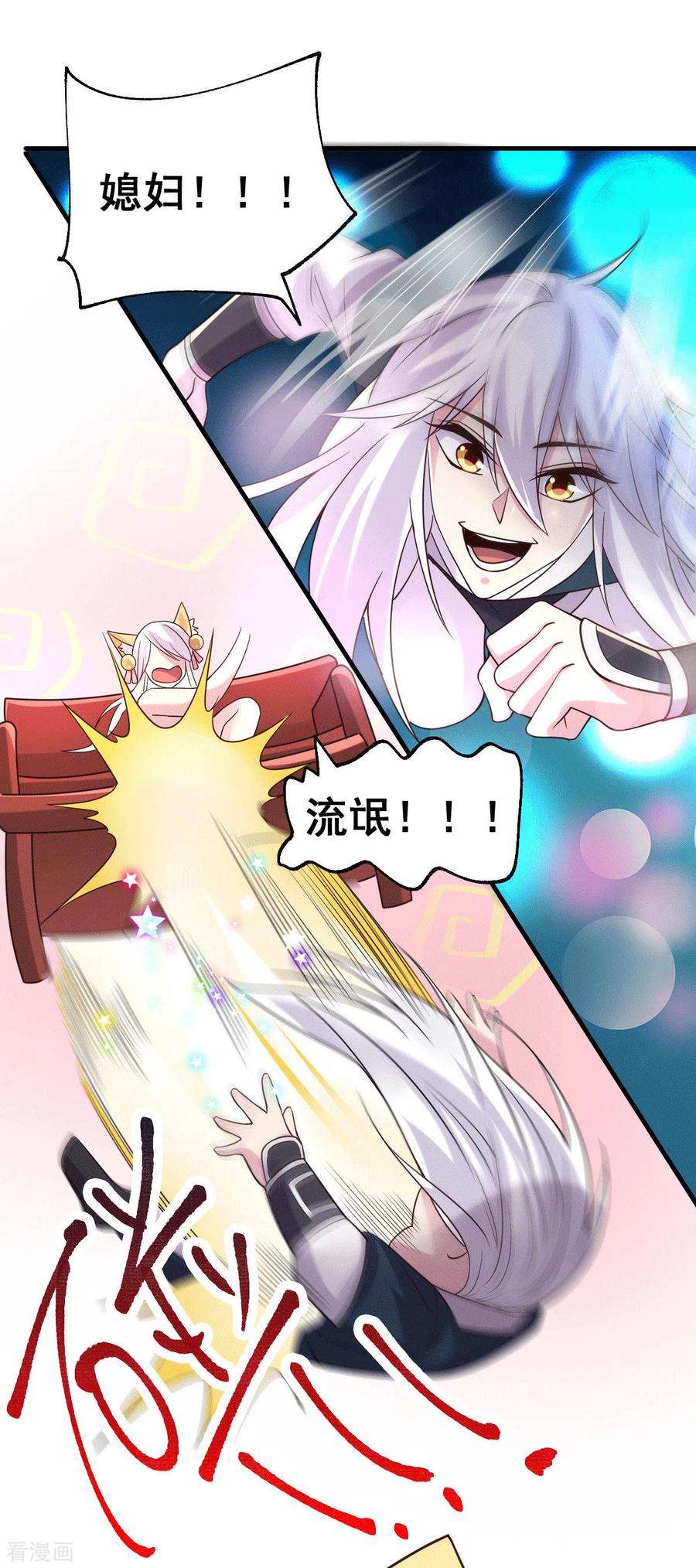 万古赘婿96话 与为夫一起修炼功法