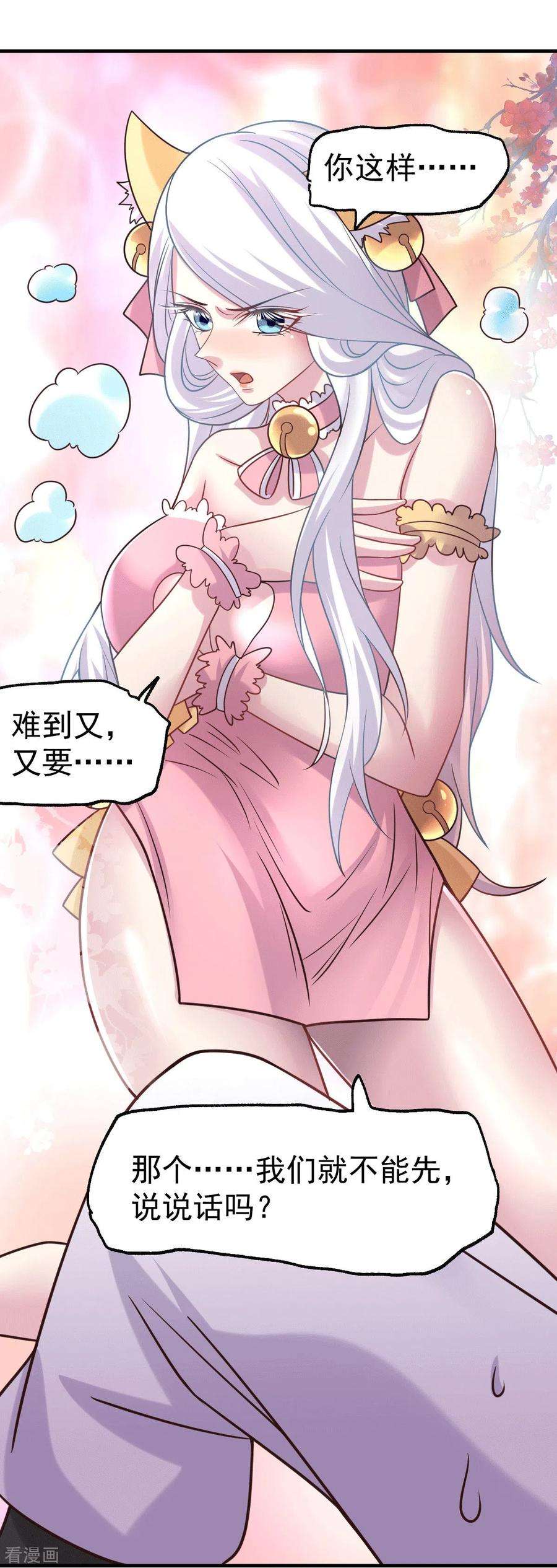 万古赘婿96话 与为夫一起修炼功法