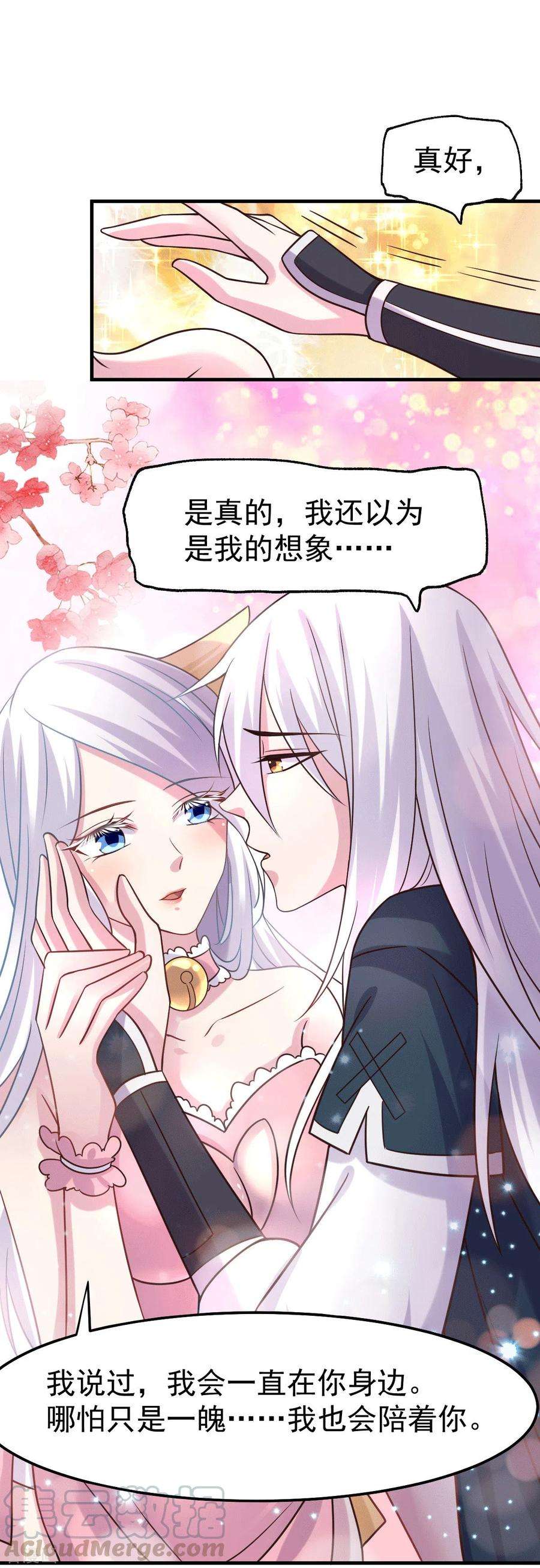 万古赘婿96话 与为夫一起修炼功法