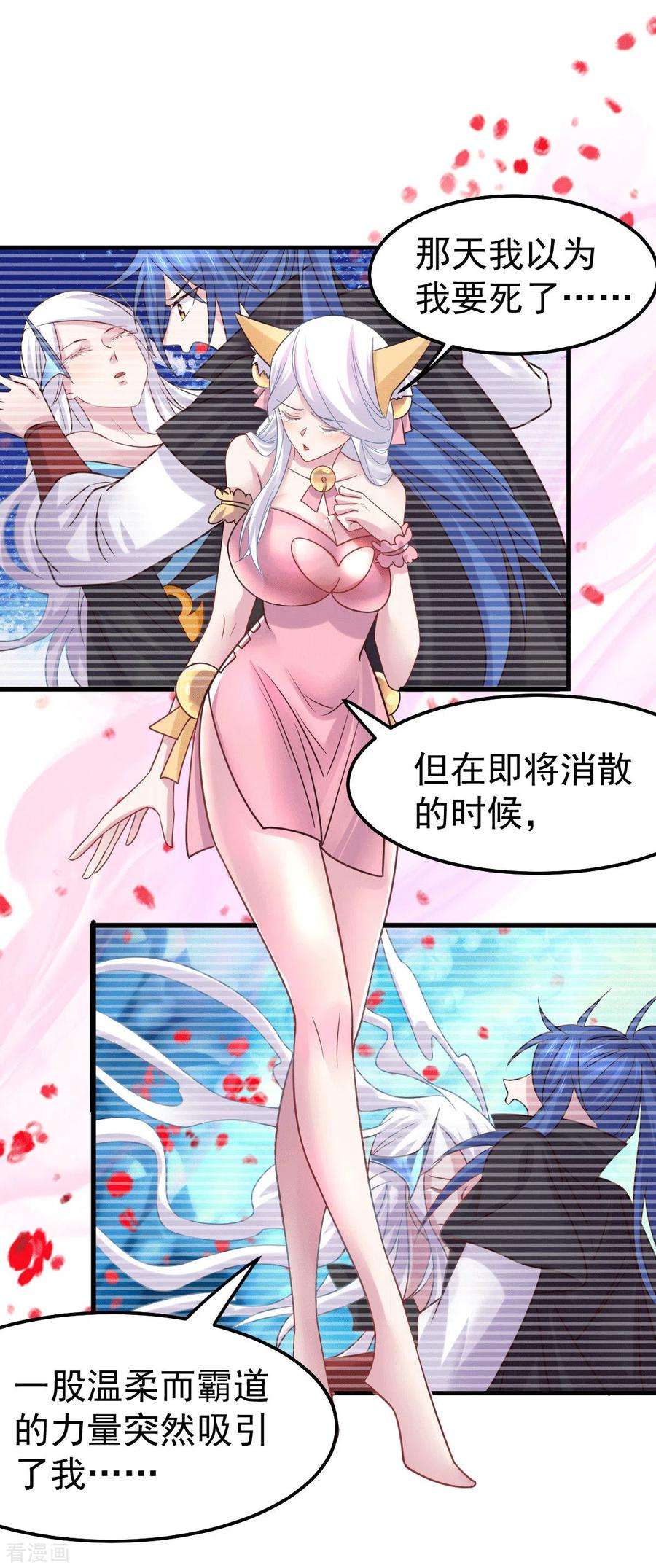 万古赘婿96话 与为夫一起修炼功法
