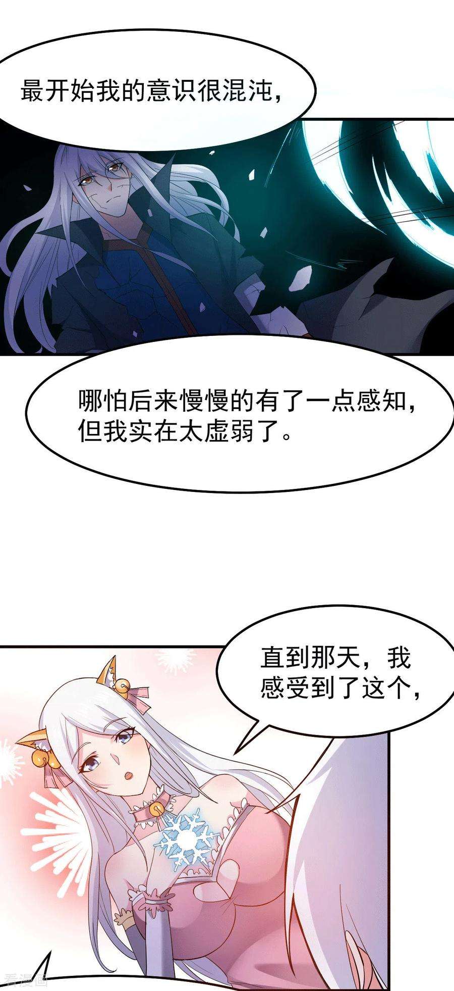 万古赘婿96话 与为夫一起修炼功法