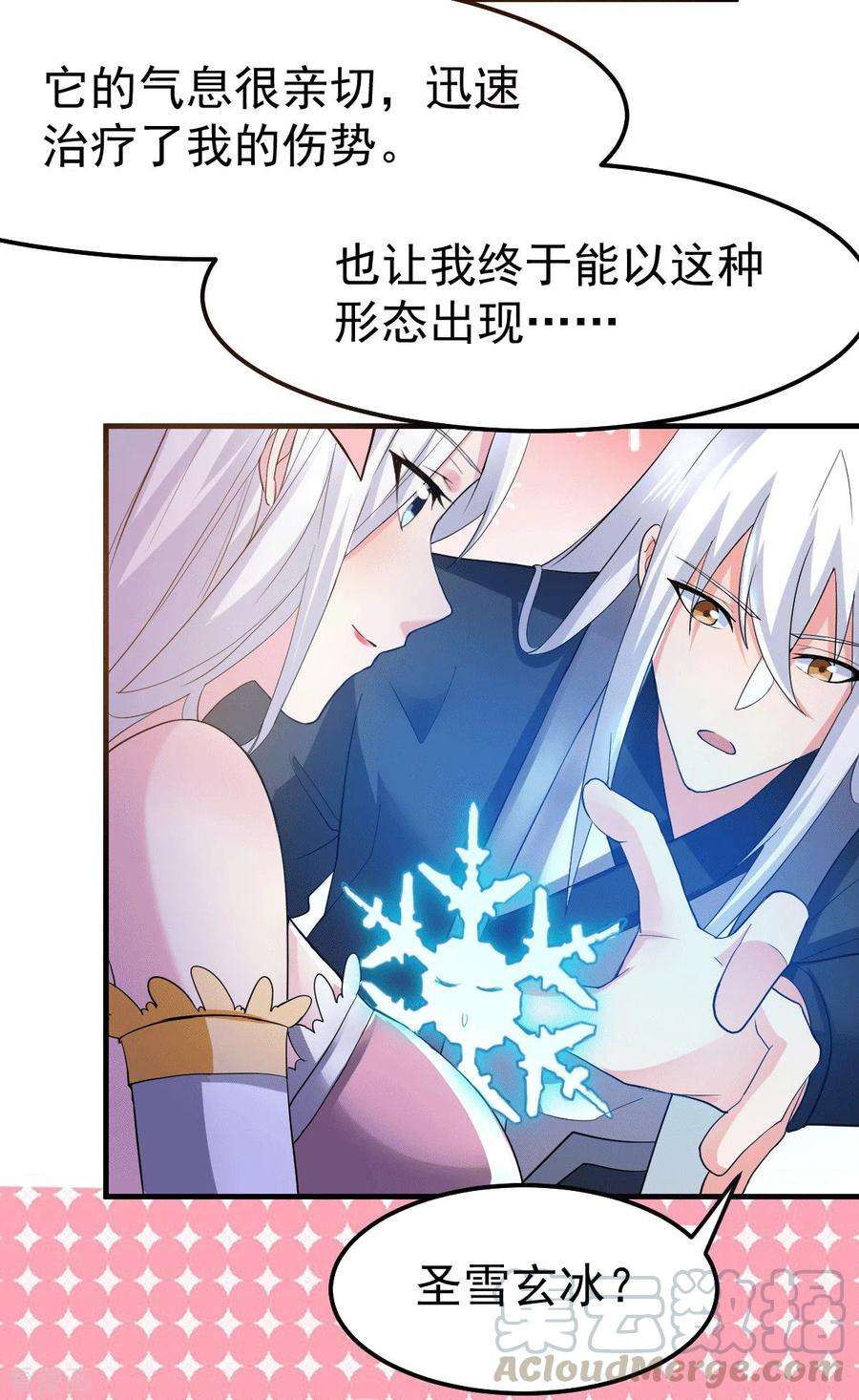 万古赘婿96话 与为夫一起修炼功法