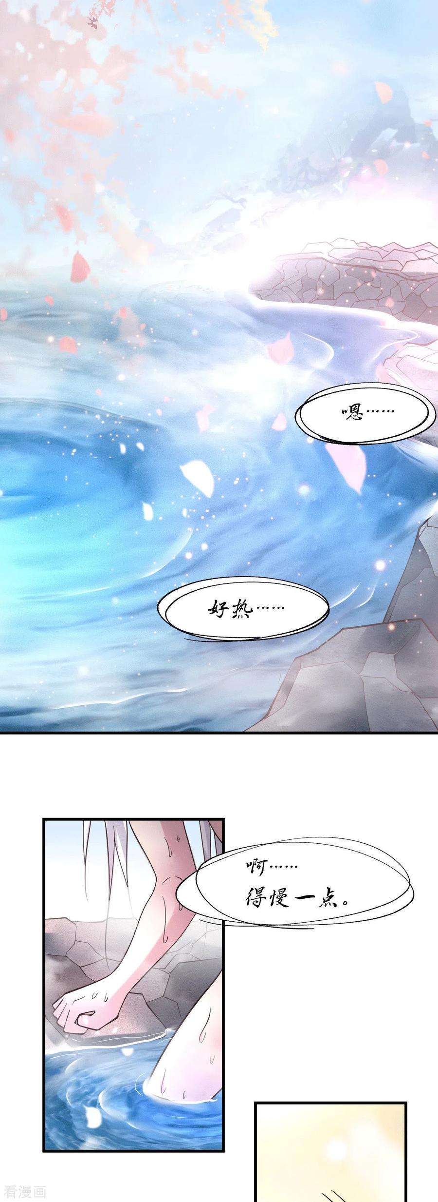 万古赘婿96话 与为夫一起修炼功法