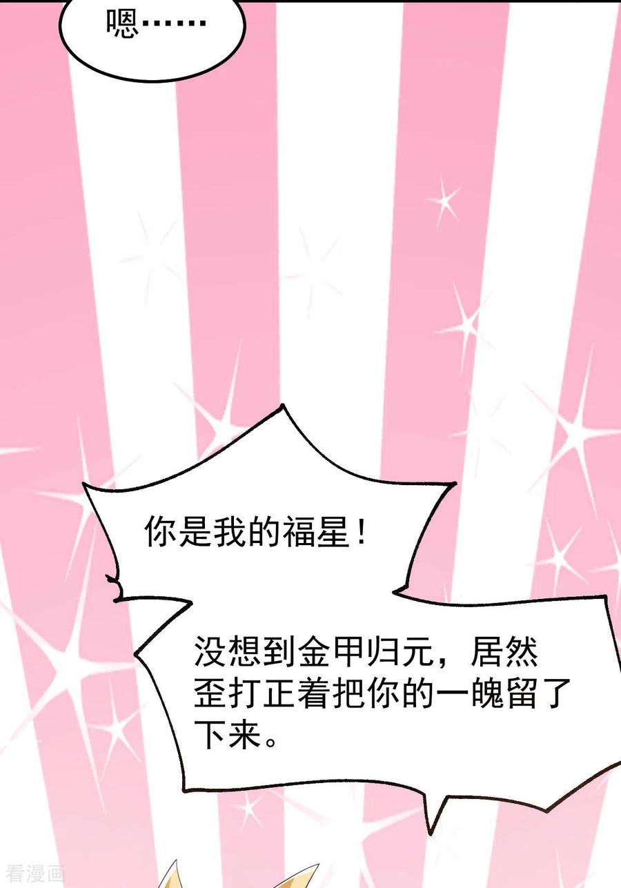 万古赘婿96话 与为夫一起修炼功法