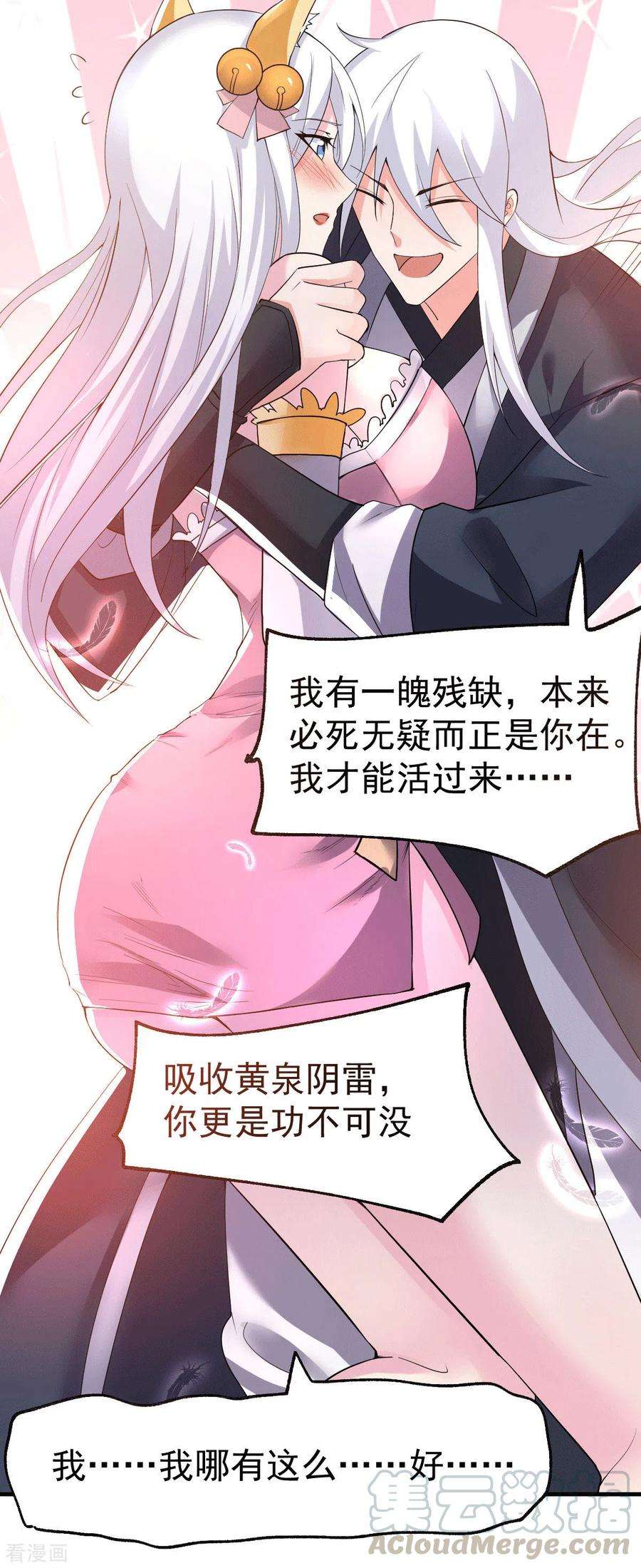 万古赘婿96话 与为夫一起修炼功法