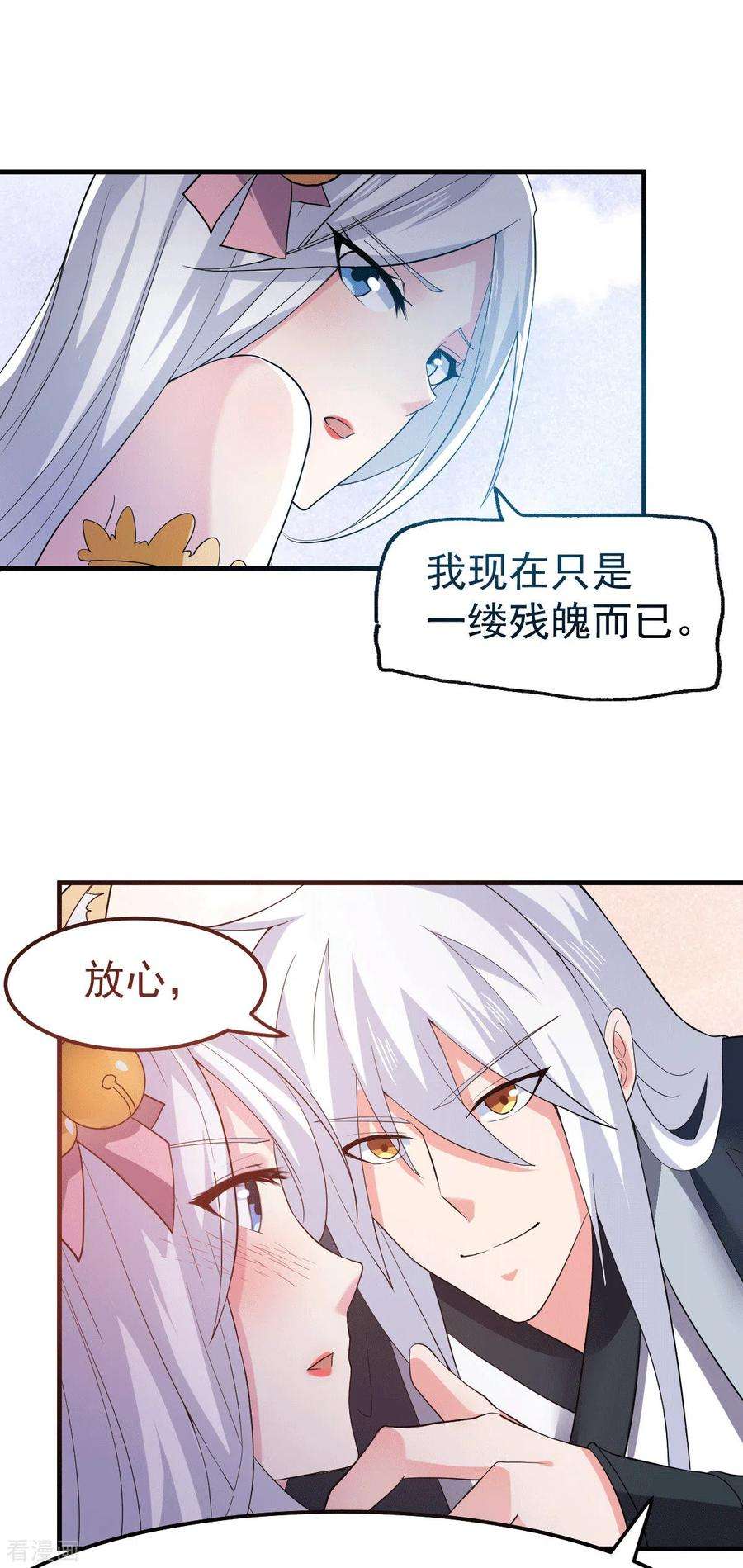 万古赘婿96话 与为夫一起修炼功法