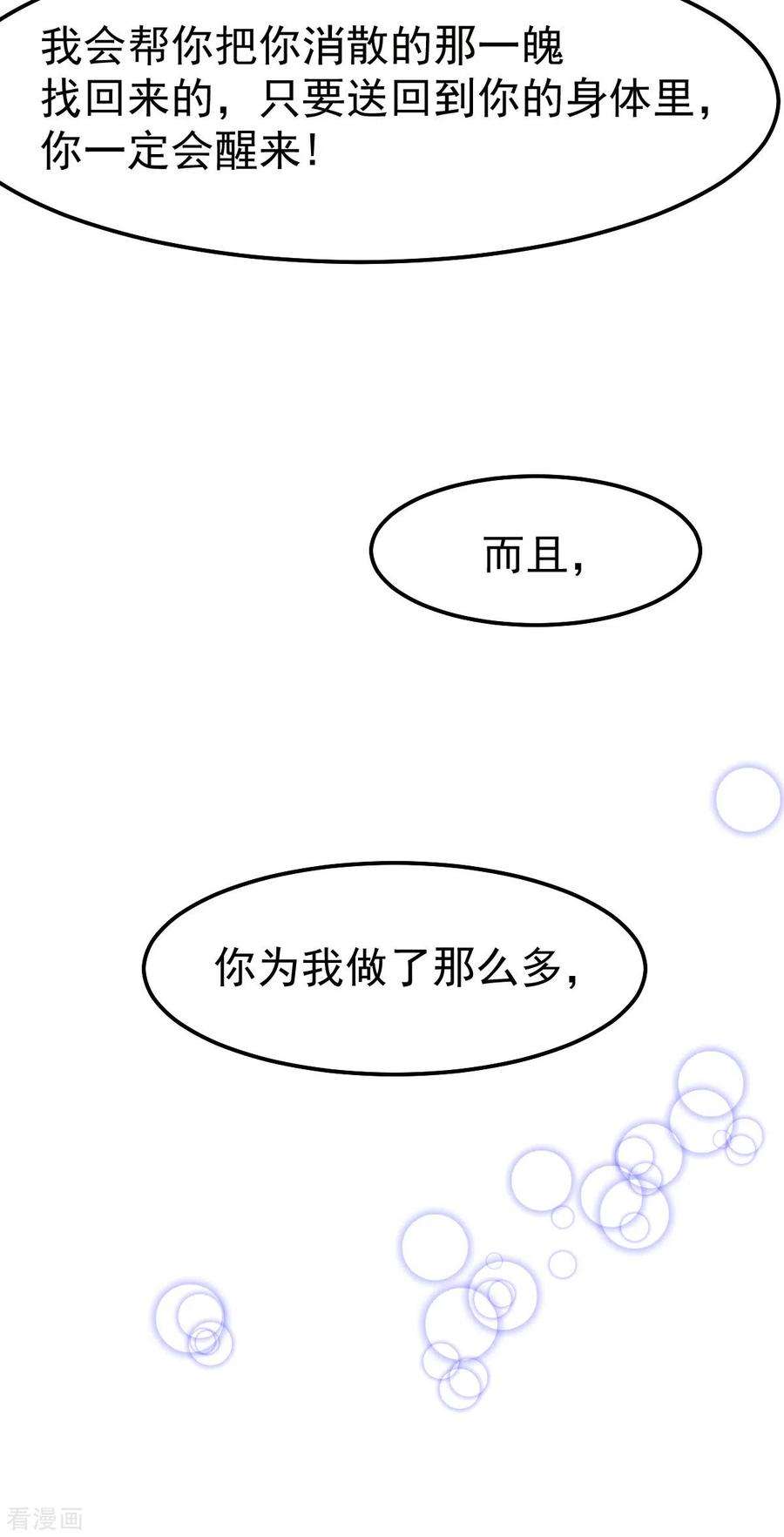 万古赘婿96话 与为夫一起修炼功法