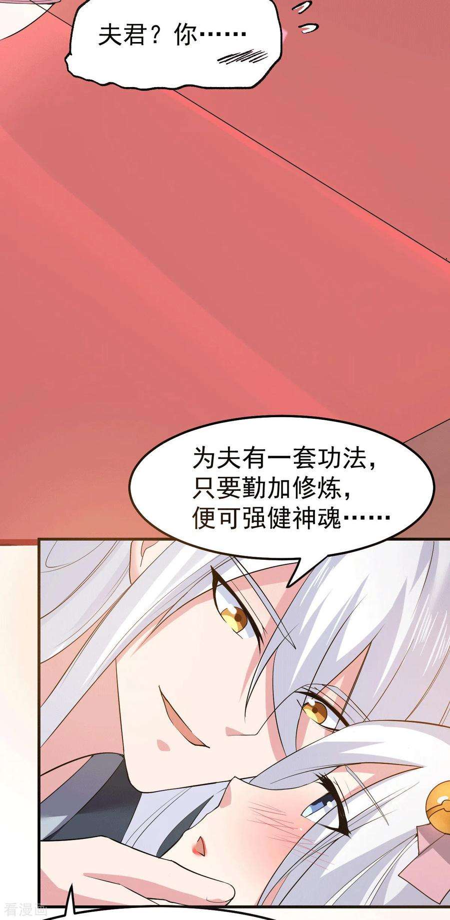 万古赘婿96话 与为夫一起修炼功法