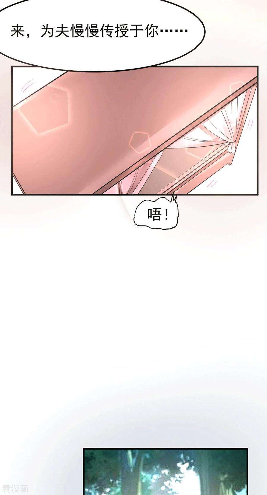 万古赘婿96话 与为夫一起修炼功法