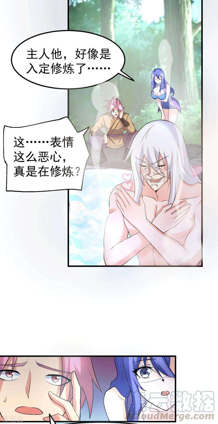 万古赘婿96话 与为夫一起修炼功法