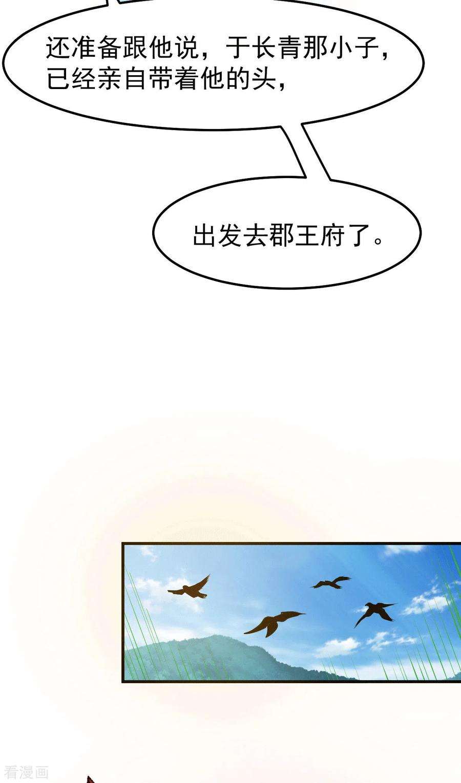 万古赘婿96话 与为夫一起修炼功法