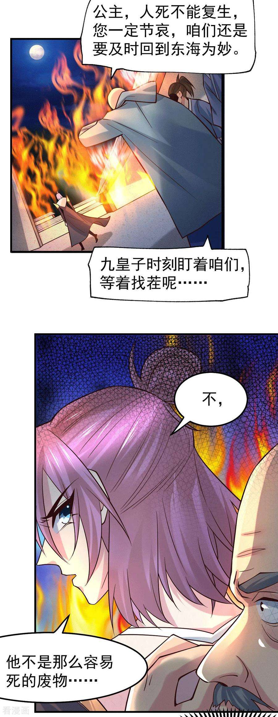 万古赘婿96话 与为夫一起修炼功法