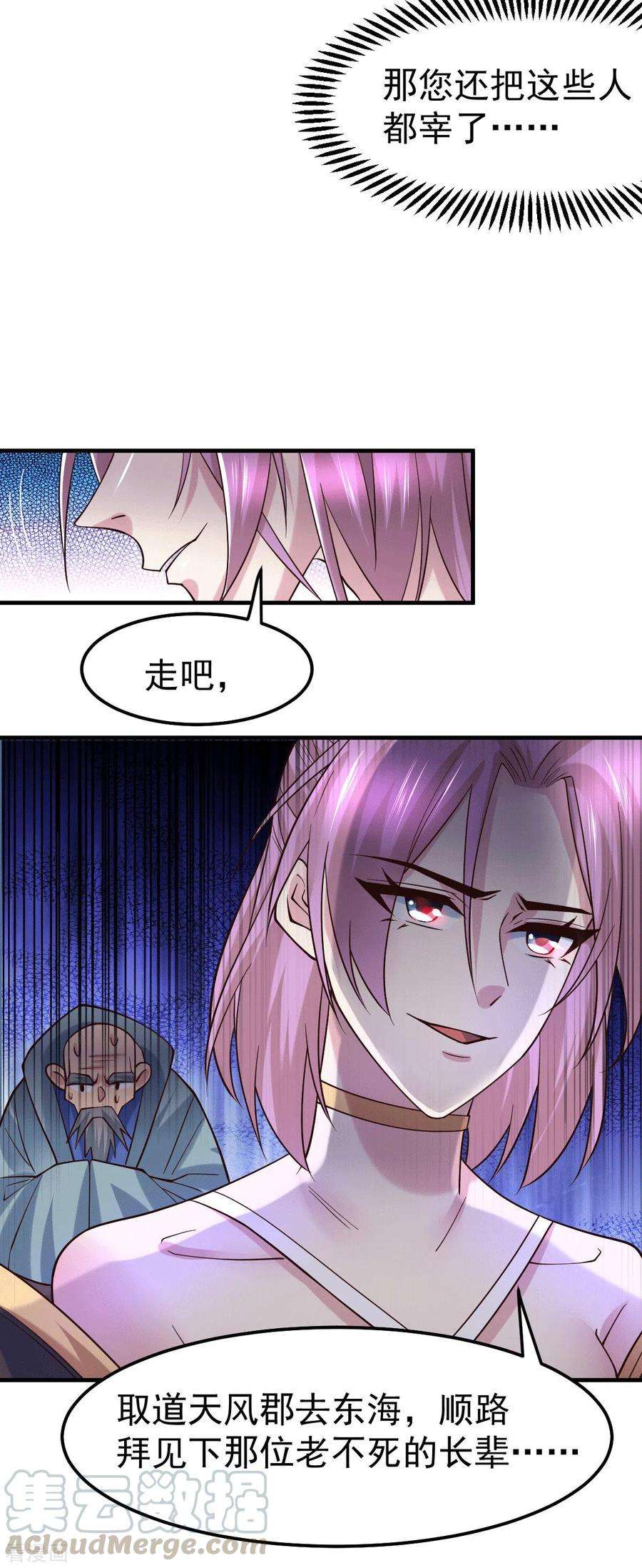 万古赘婿96话 与为夫一起修炼功法