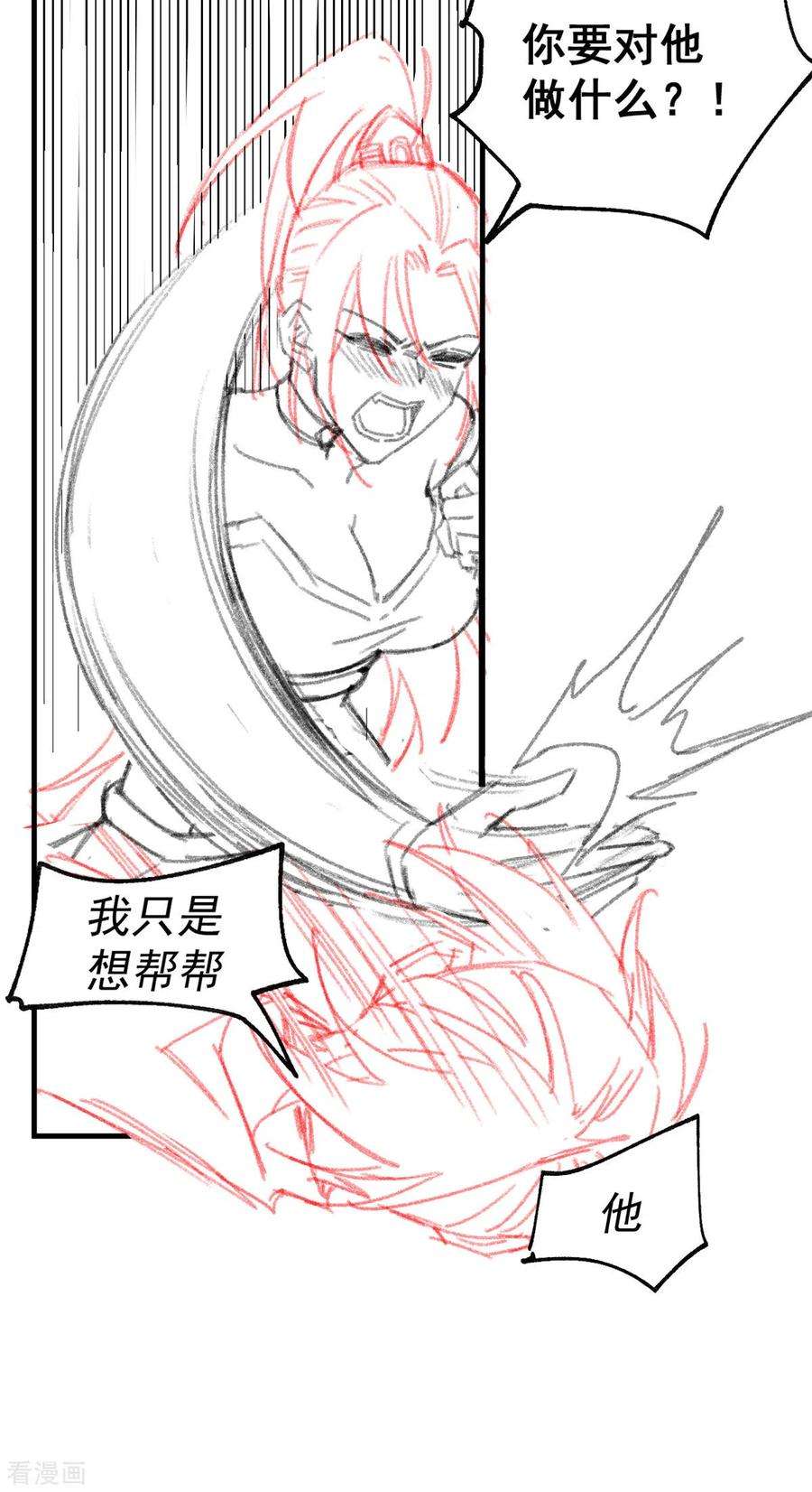 万古赘婿96话 与为夫一起修炼功法