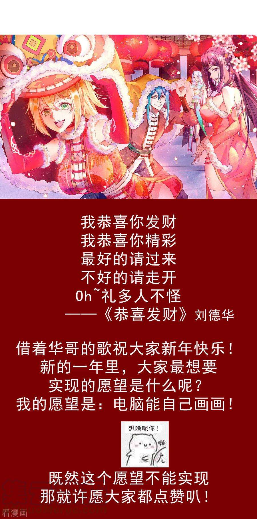 万古赘婿96话 与为夫一起修炼功法