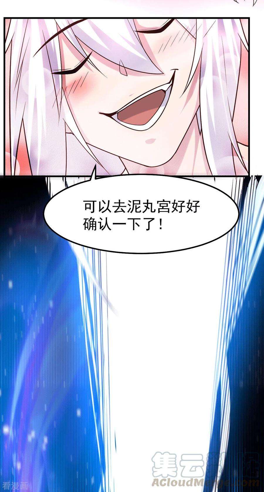 万古赘婿96话 与为夫一起修炼功法