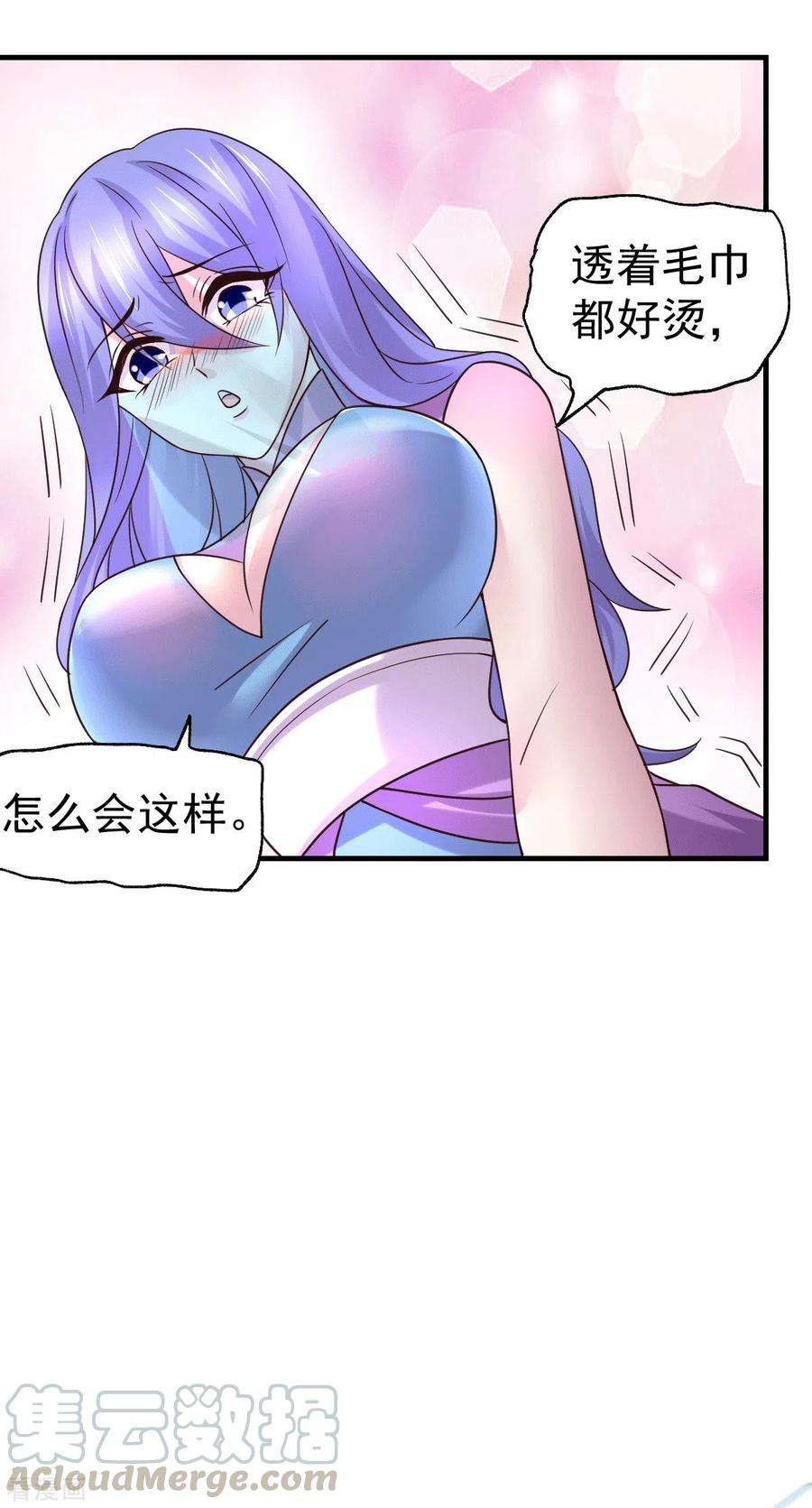 万古赘婿97话 误会大了……