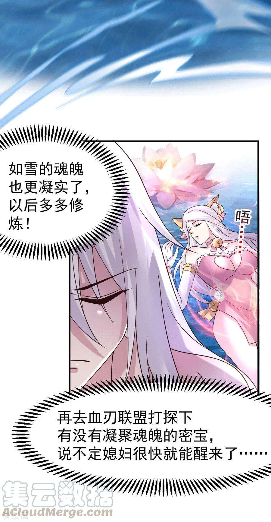 万古赘婿97话 误会大了……