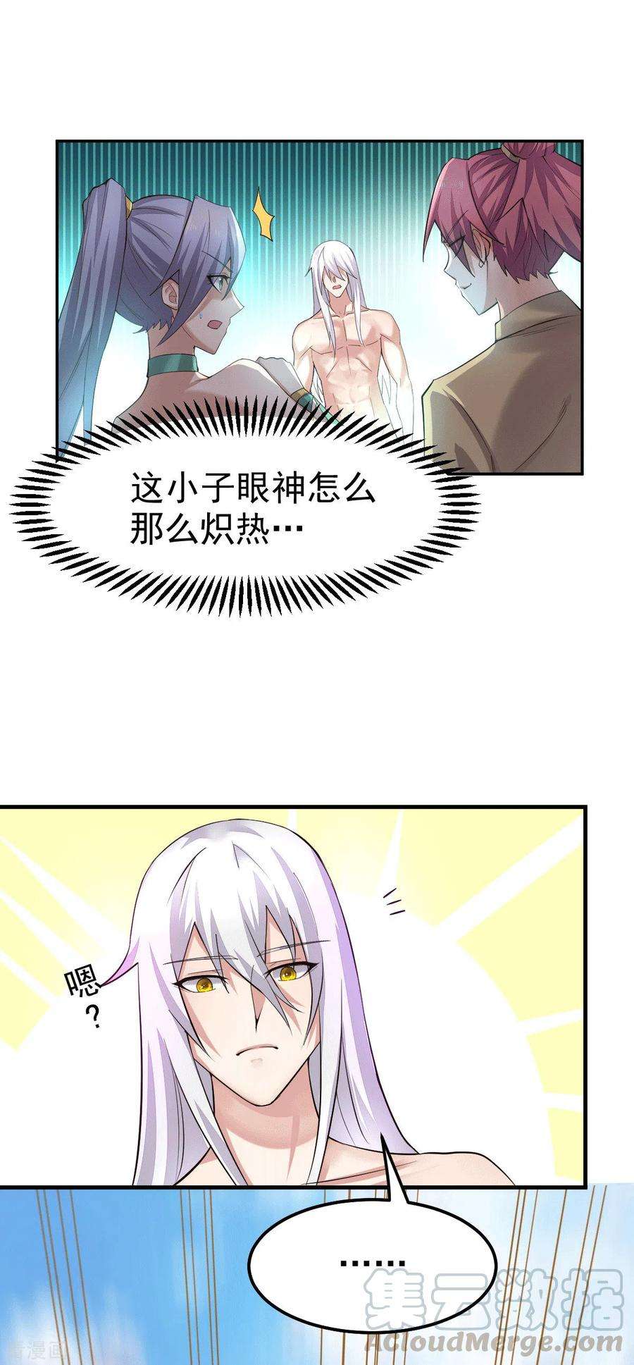 万古赘婿97话 误会大了……