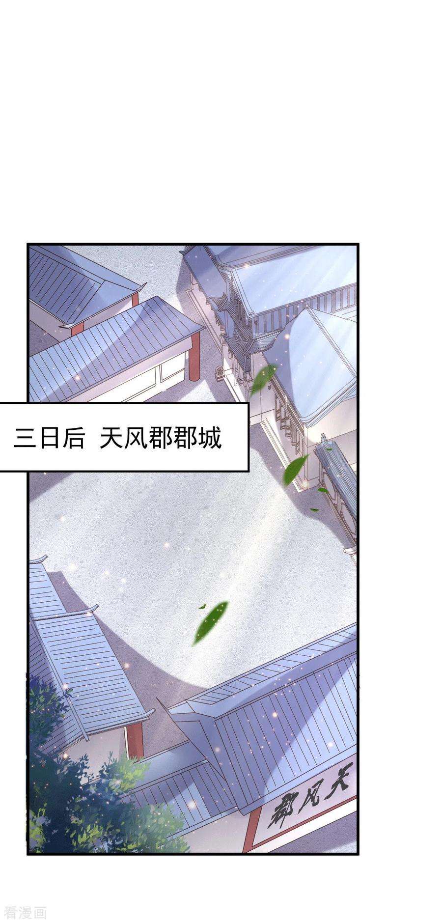 万古赘婿97话 误会大了……