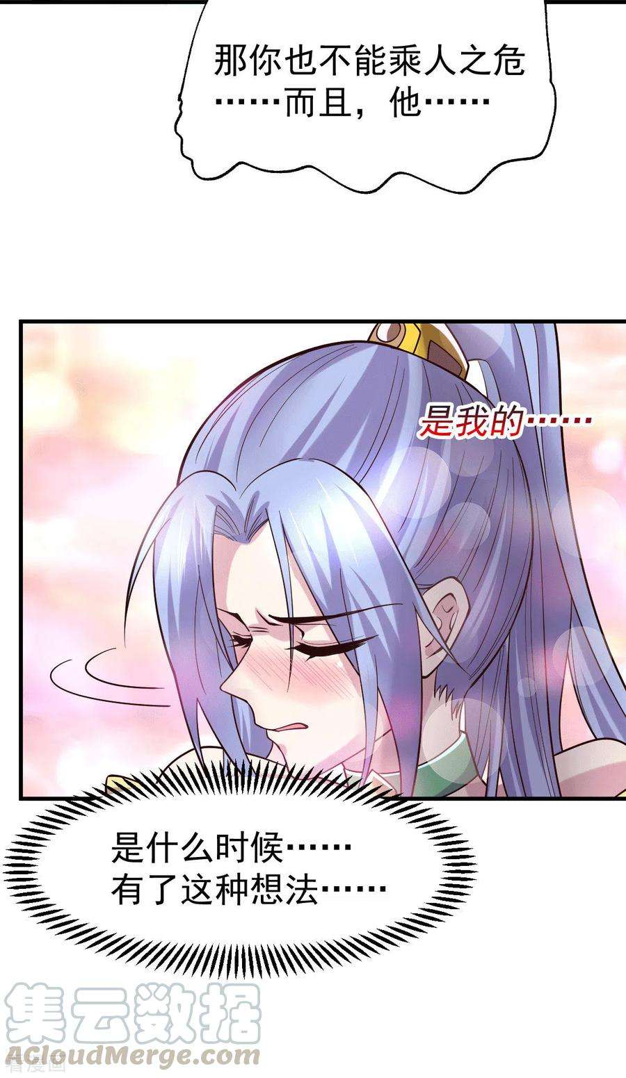 万古赘婿97话 误会大了……