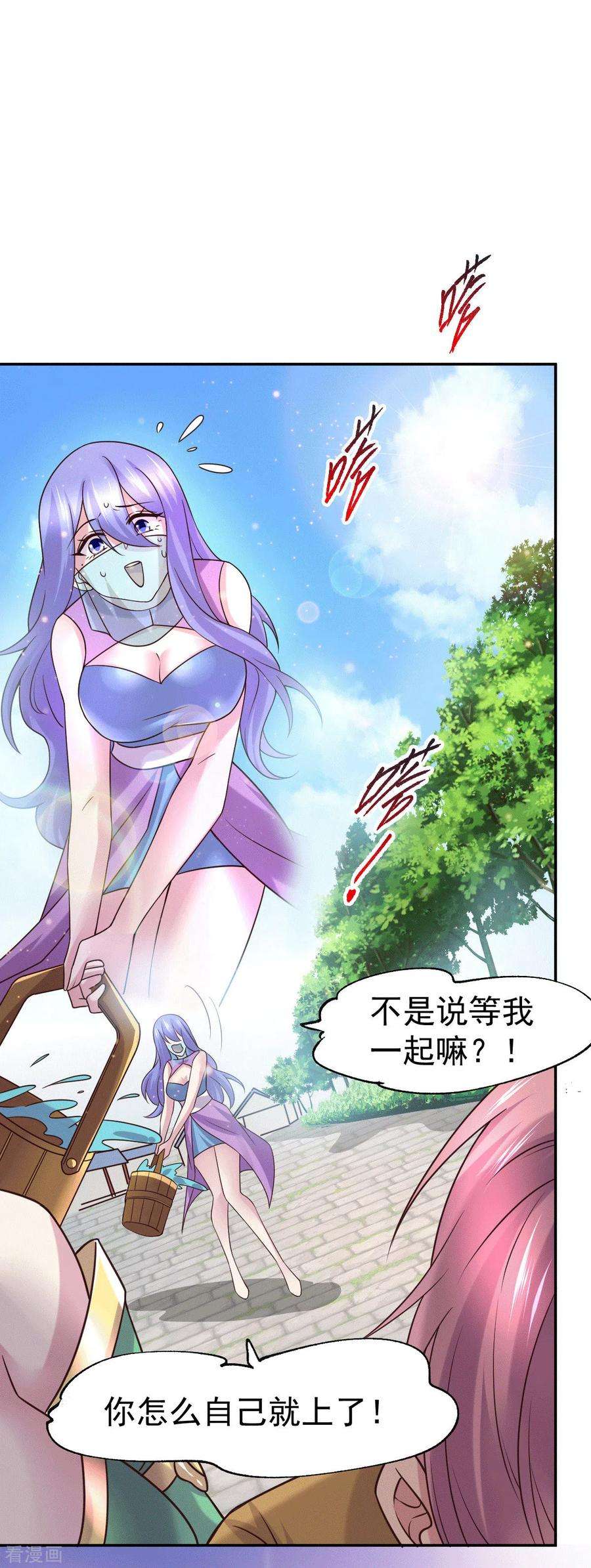 万古赘婿97话 误会大了……