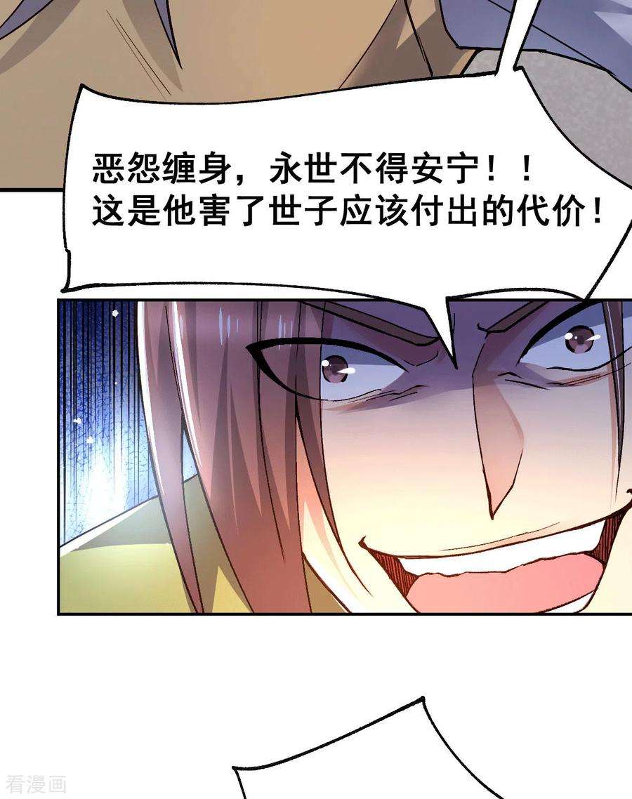 万古赘婿98话 枭首示众