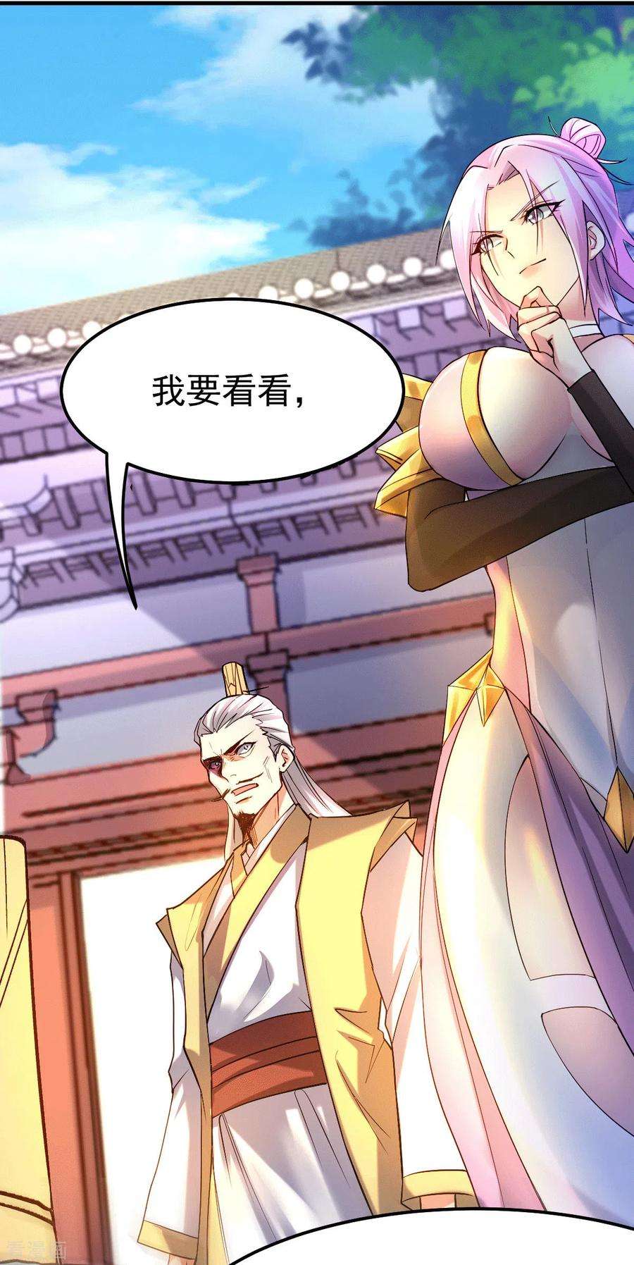 万古赘婿98话 枭首示众