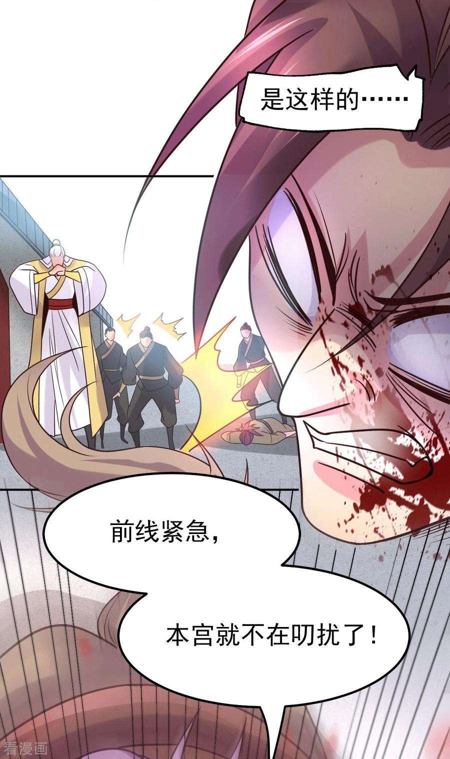 万古赘婿98话 枭首示众