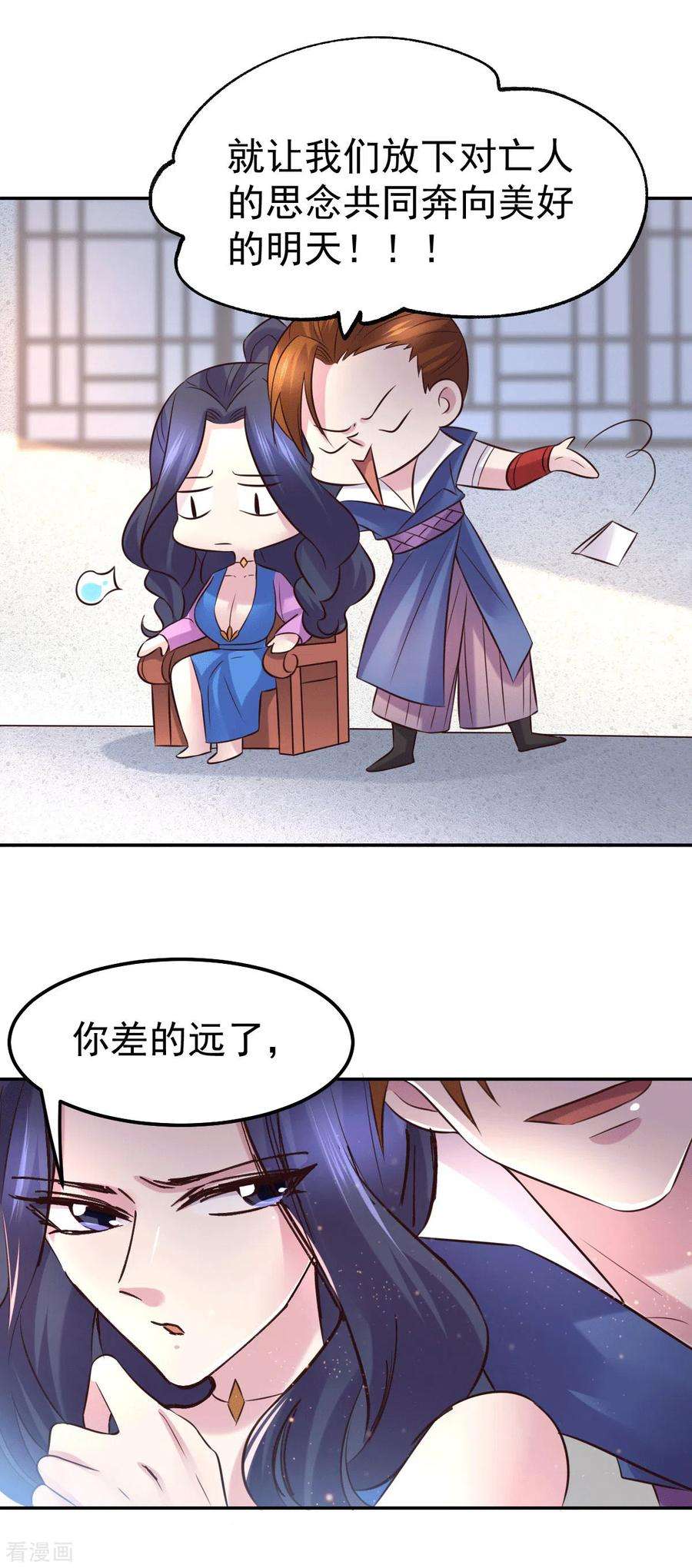 万古赘婿98话 枭首示众
