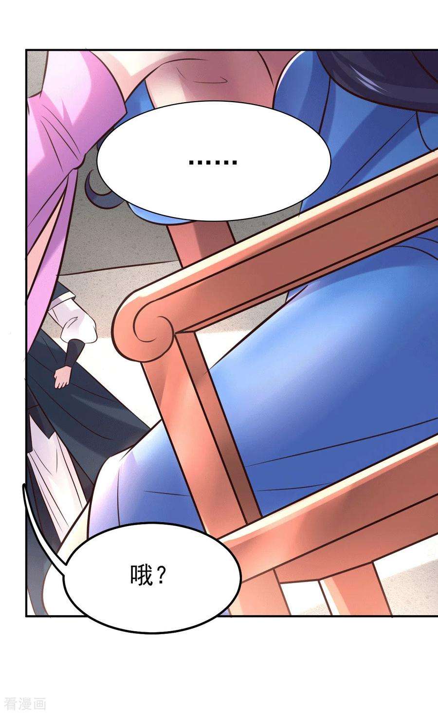 万古赘婿98话 枭首示众