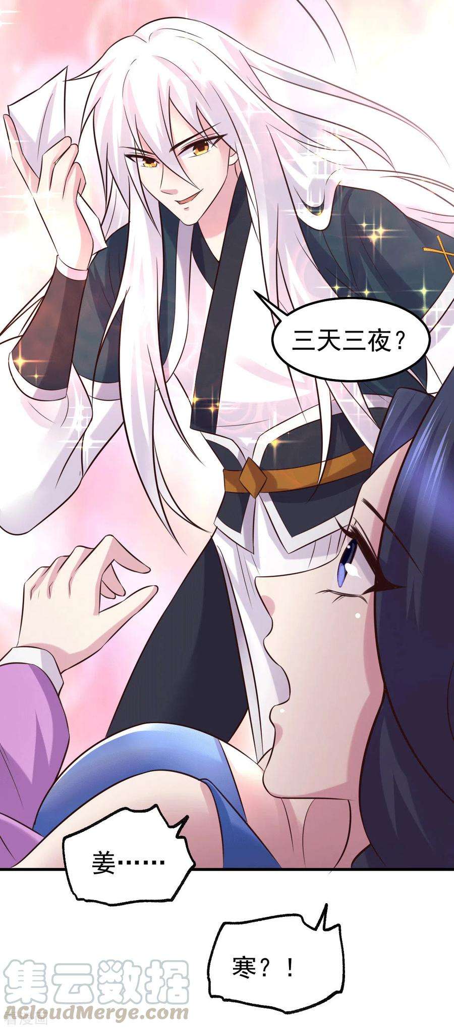 万古赘婿98话 枭首示众