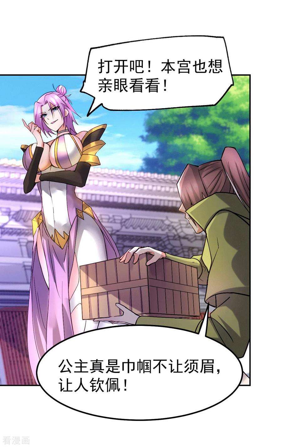 万古赘婿98话 枭首示众
