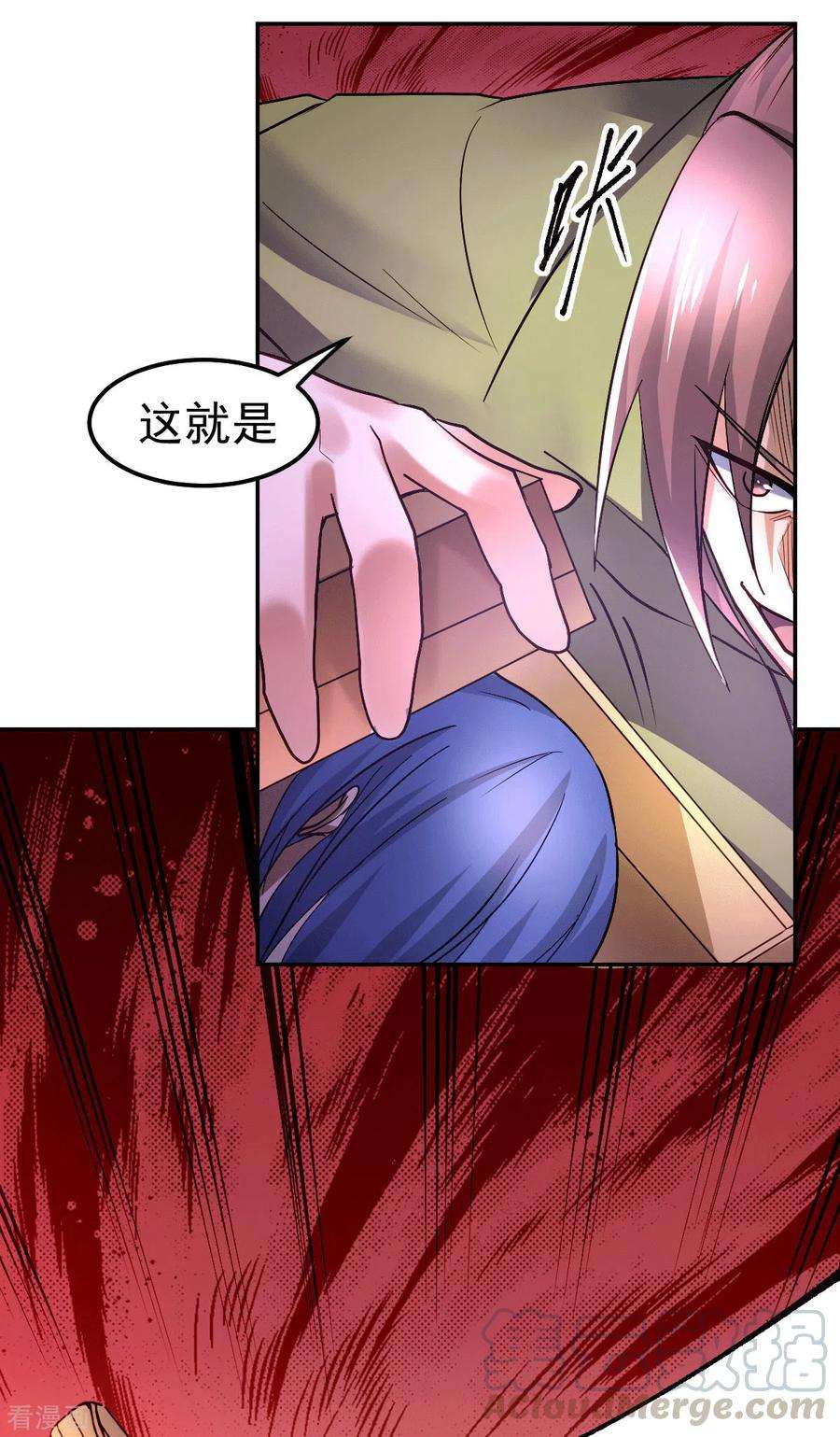 万古赘婿98话 枭首示众