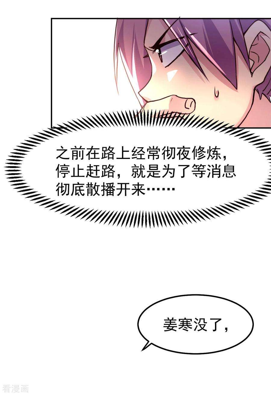 万古赘婿99话 灵魂密宝