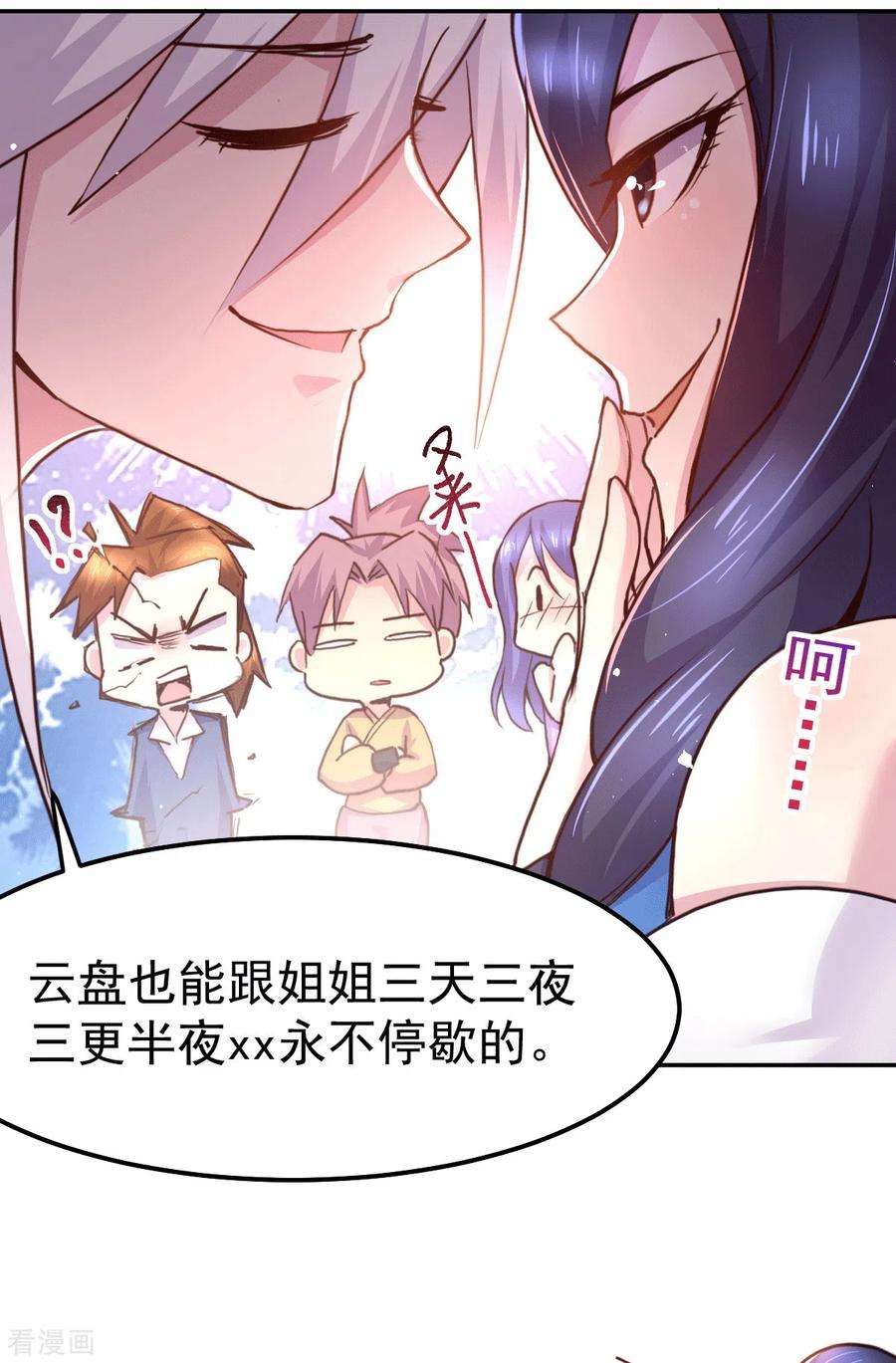 万古赘婿99话 灵魂密宝