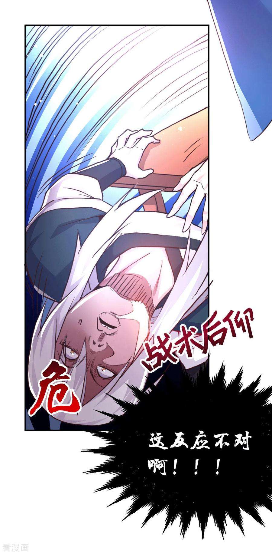 万古赘婿99话 灵魂密宝