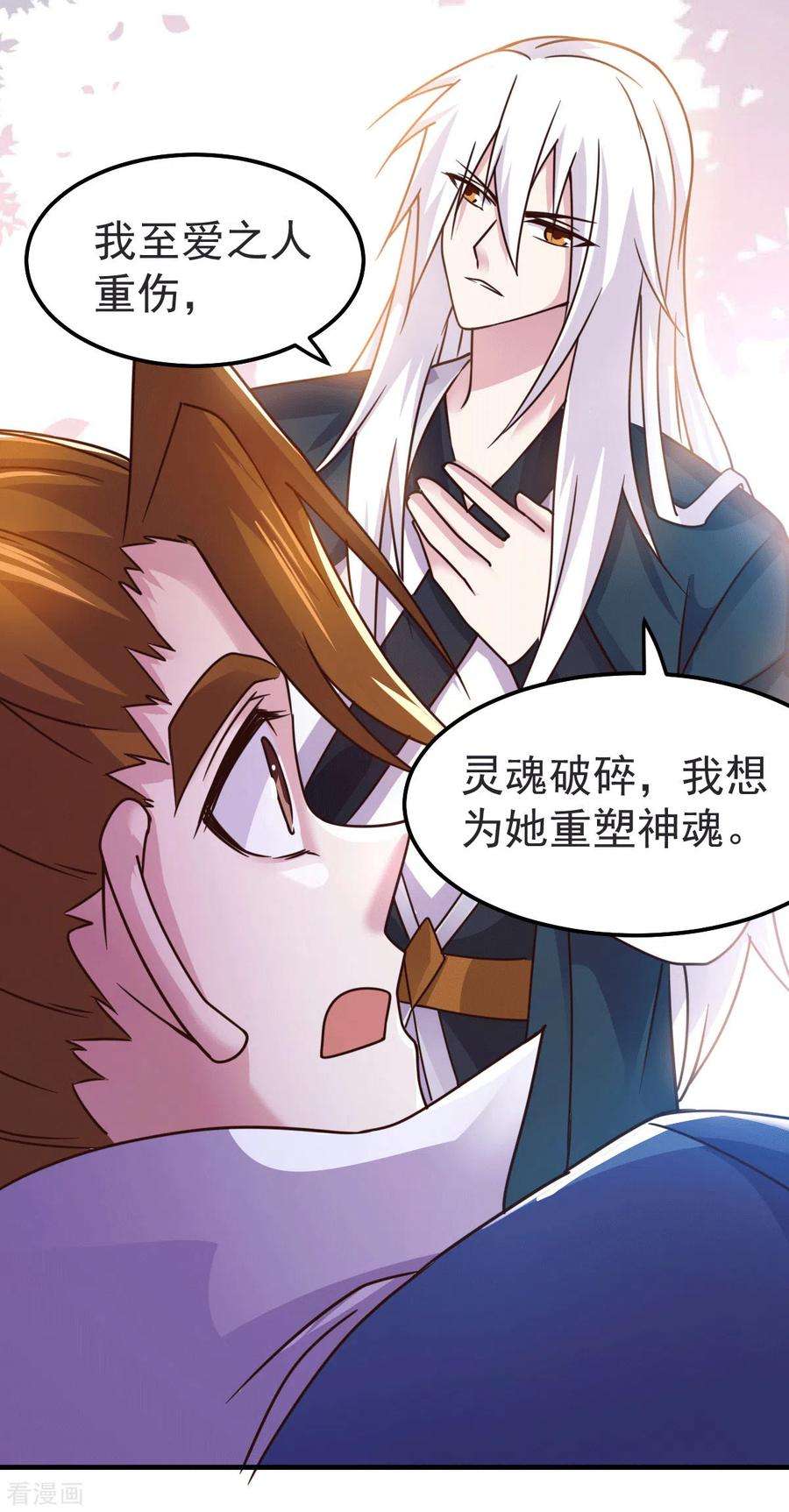 万古赘婿99话 灵魂密宝