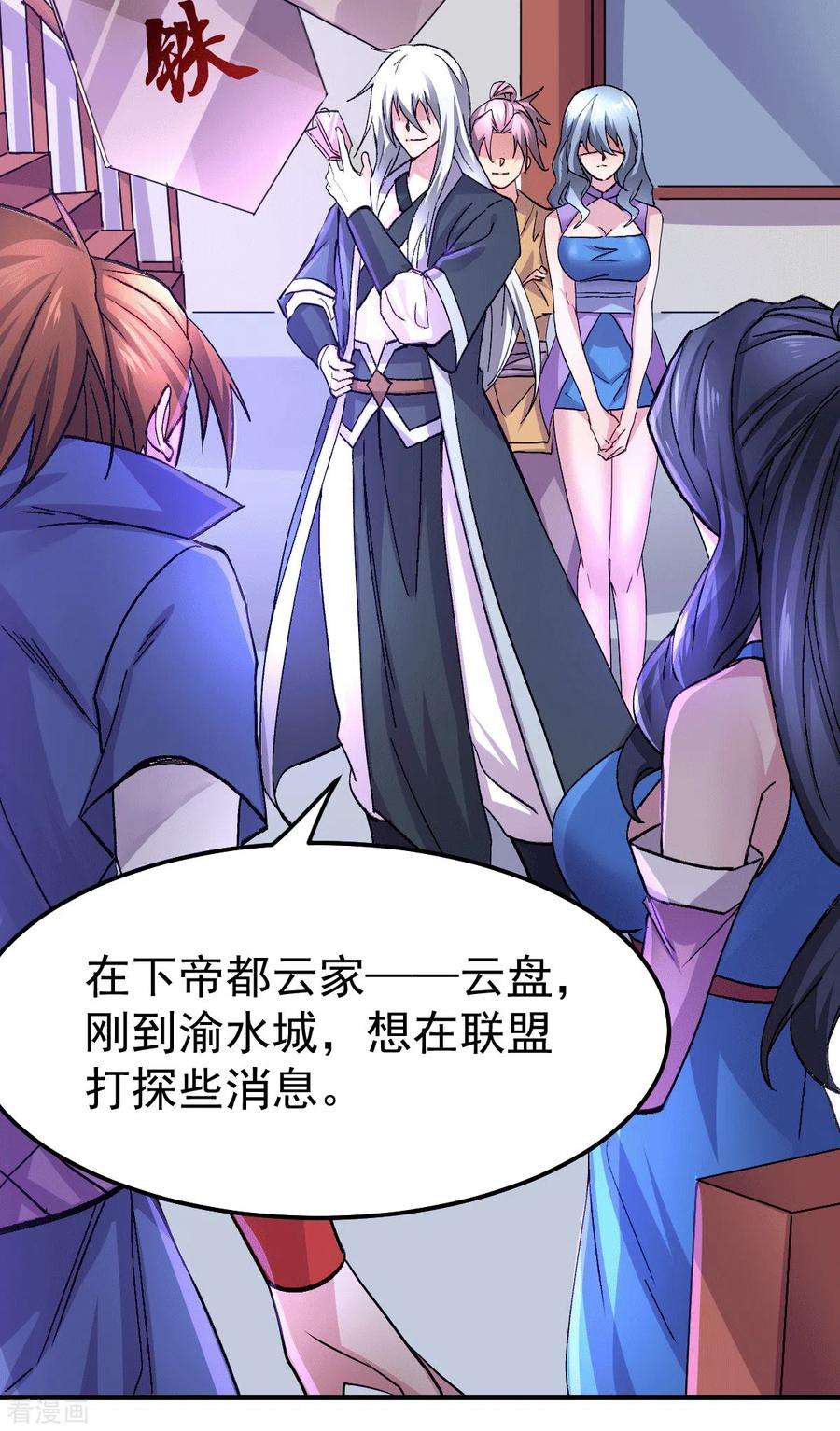 万古赘婿99话 灵魂密宝