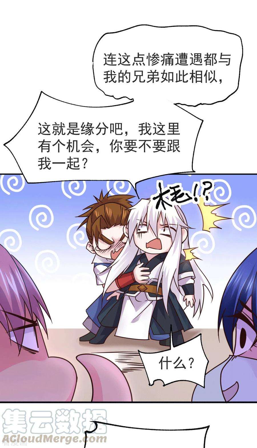 万古赘婿99话 灵魂密宝