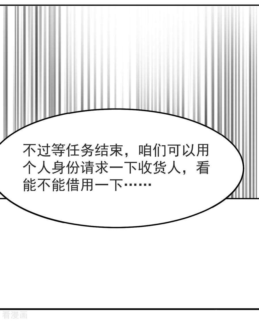 万古赘婿99话 灵魂密宝