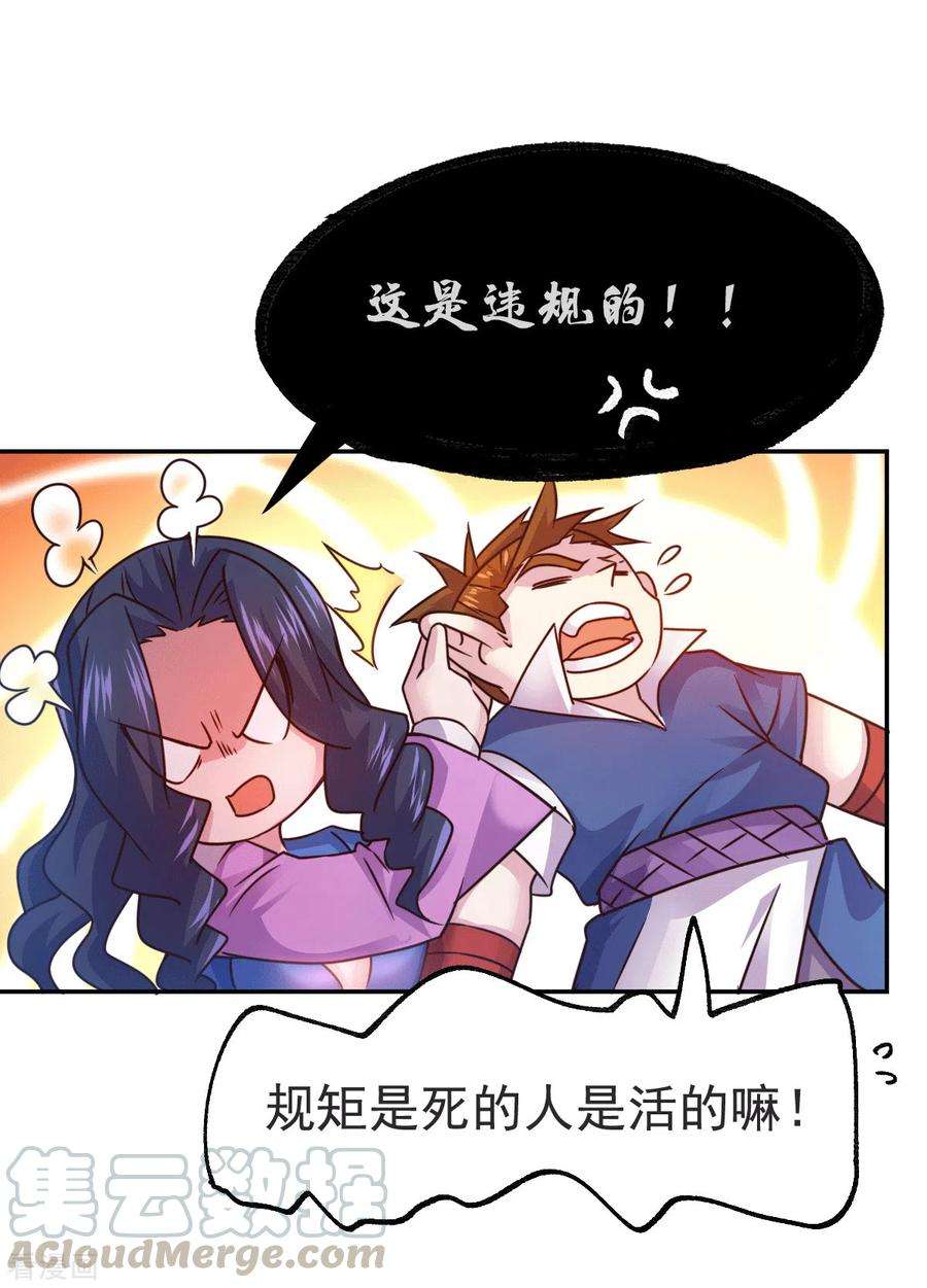 万古赘婿99话 灵魂密宝