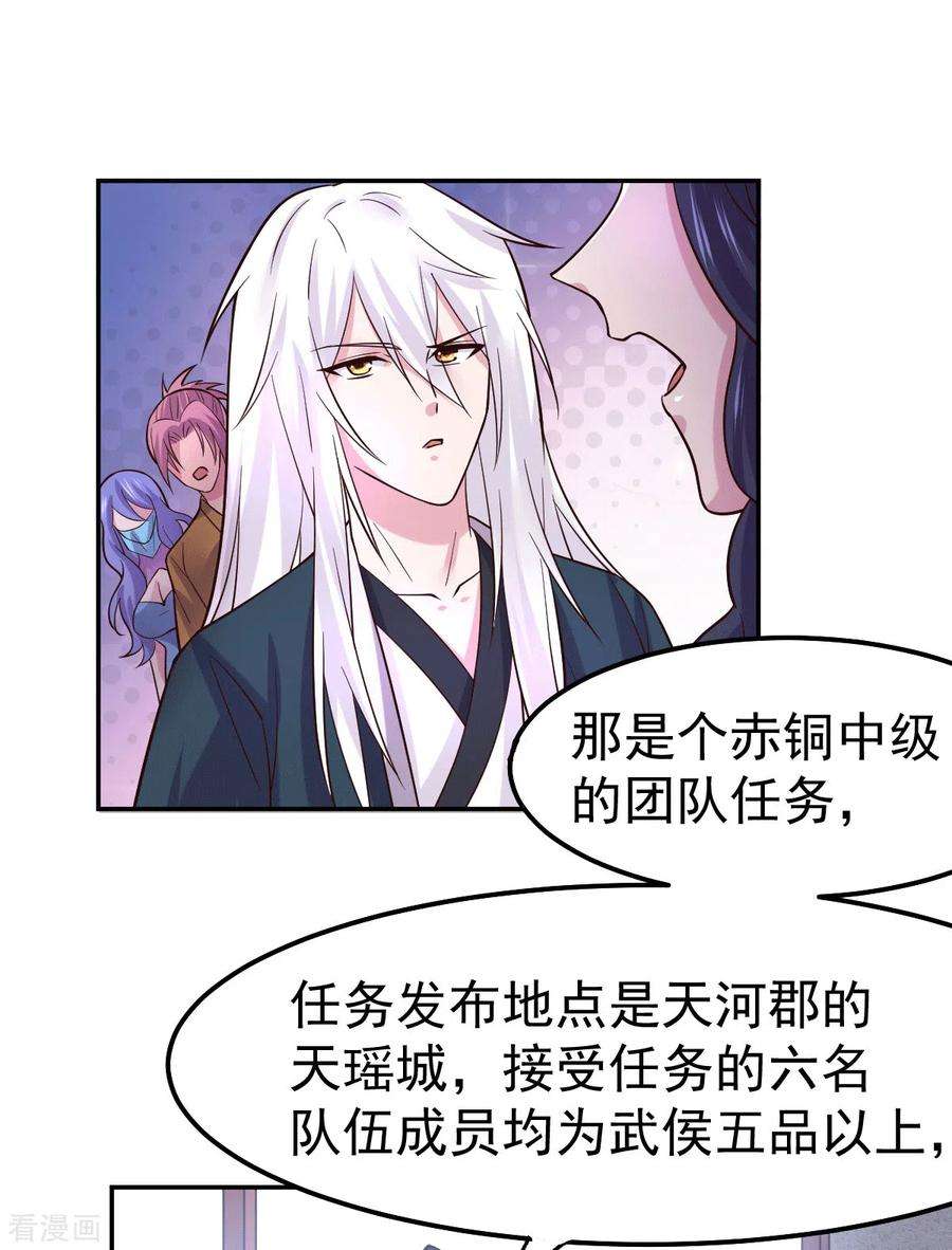 万古赘婿99话 灵魂密宝