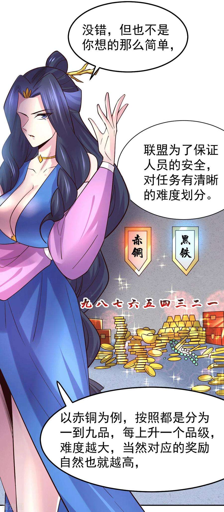万古赘婿99话 灵魂密宝