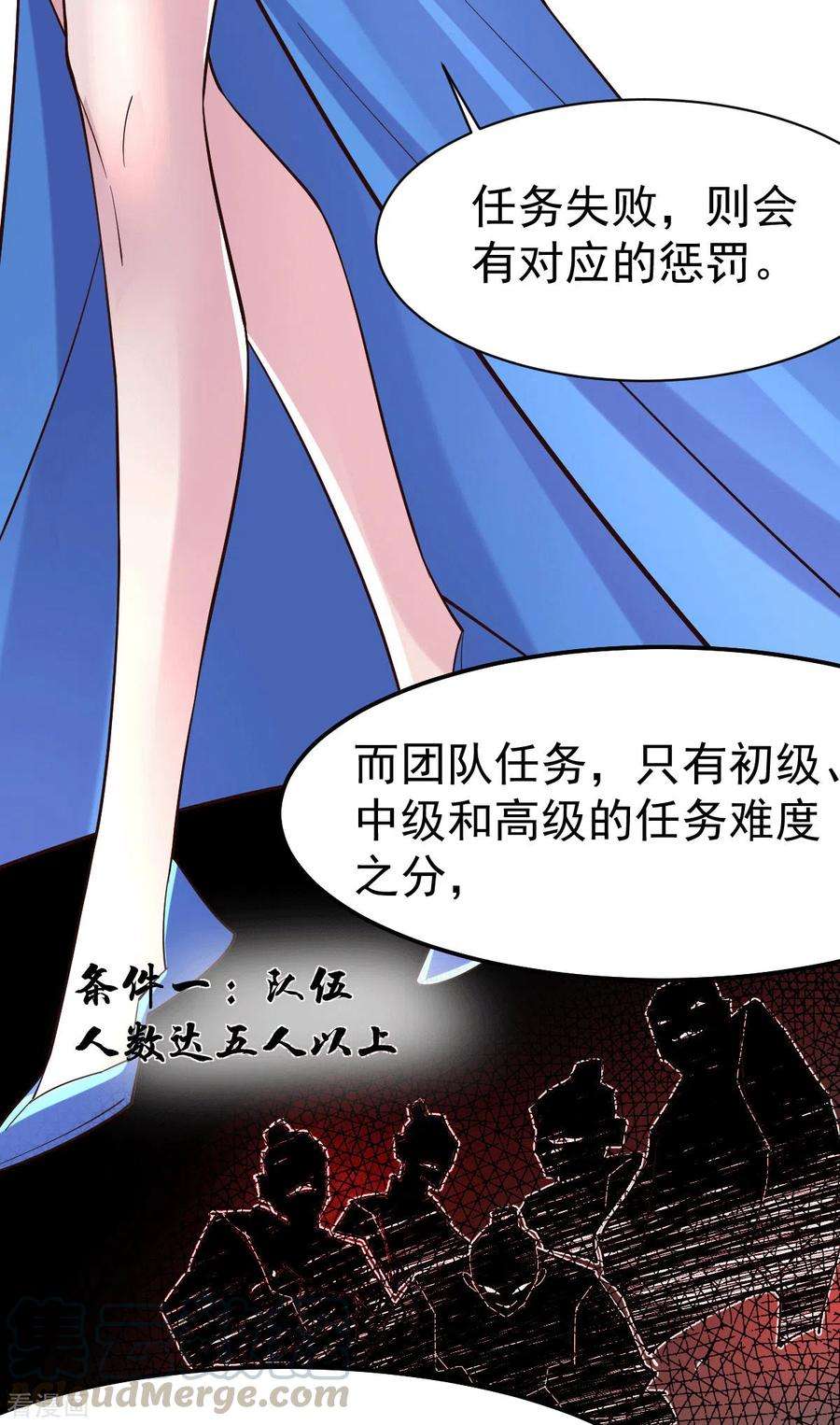 万古赘婿99话 灵魂密宝