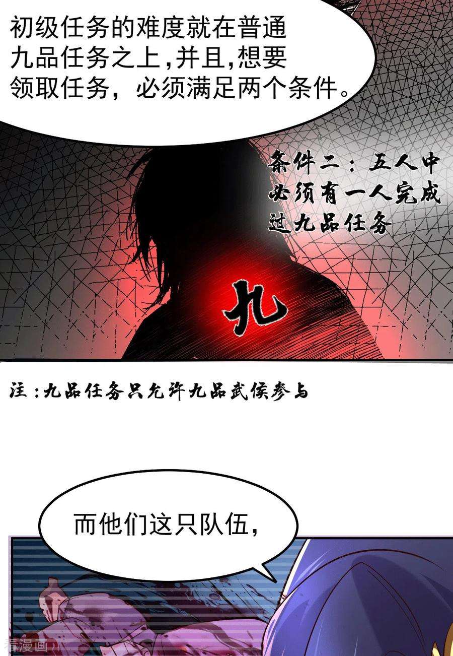 万古赘婿99话 灵魂密宝