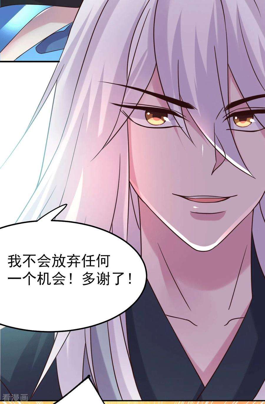 万古赘婿99话 灵魂密宝