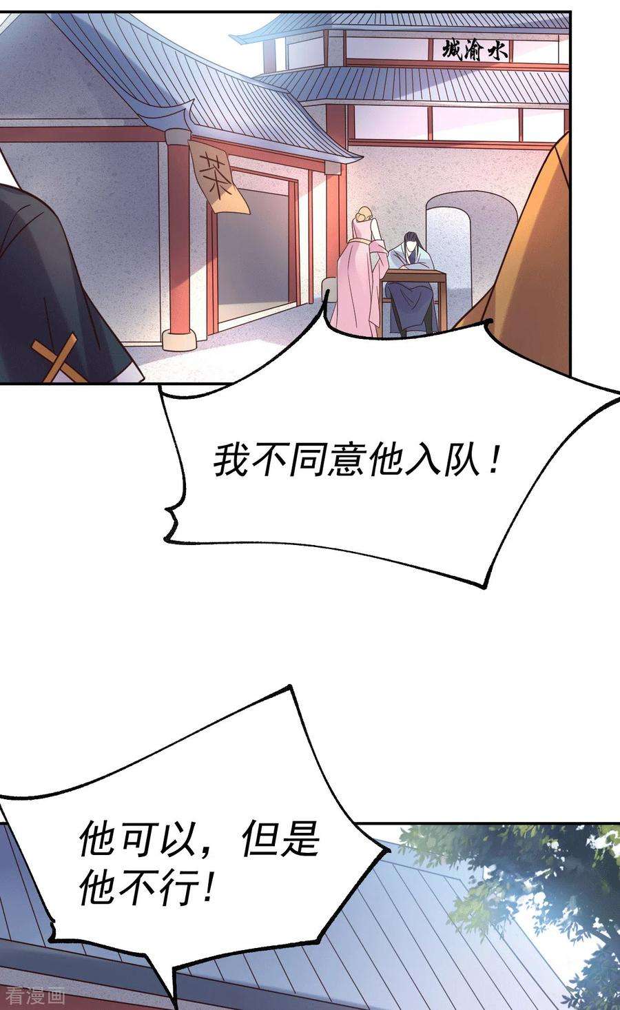 万古赘婿99话 灵魂密宝