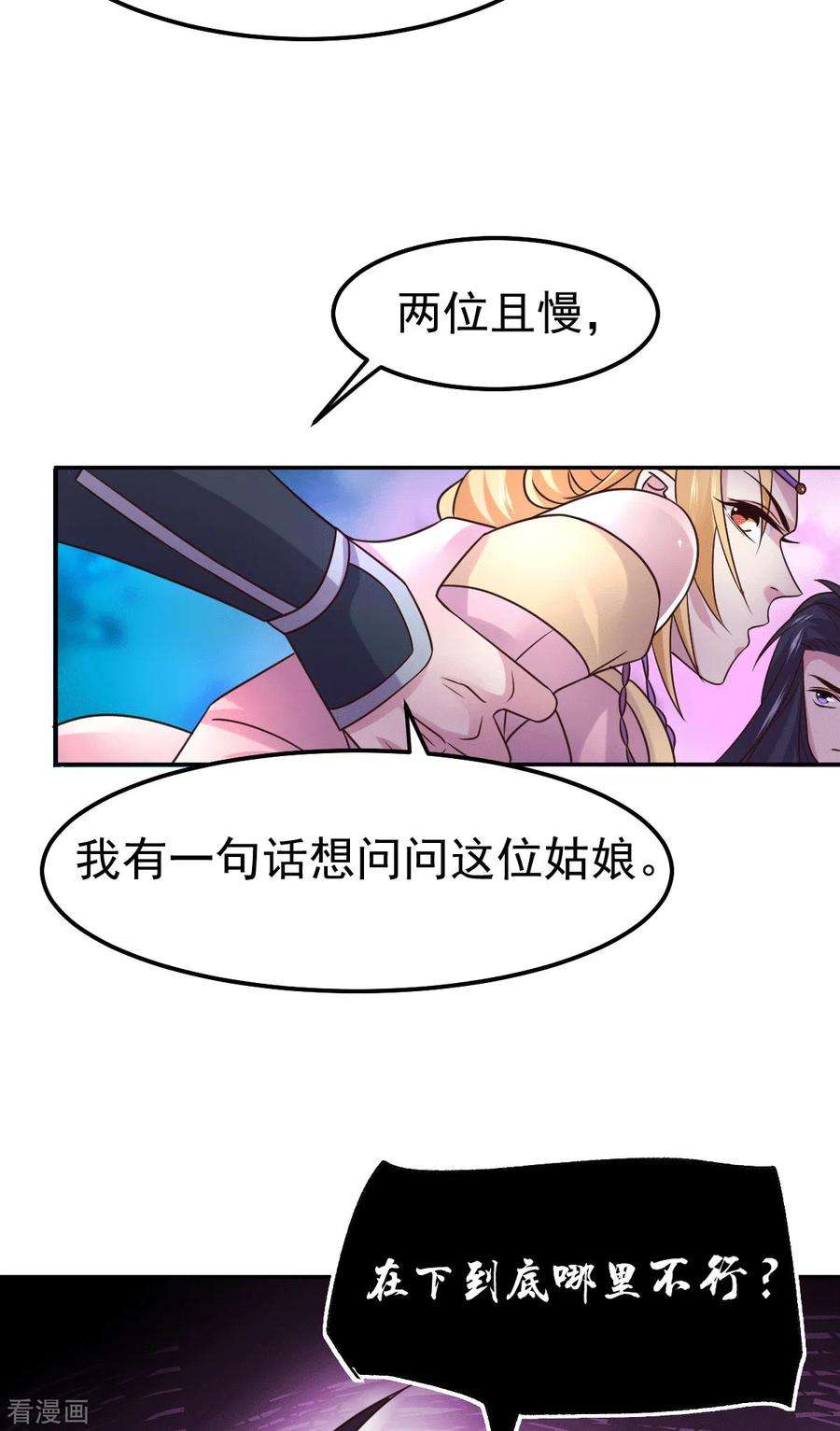 万古赘婿99话 灵魂密宝