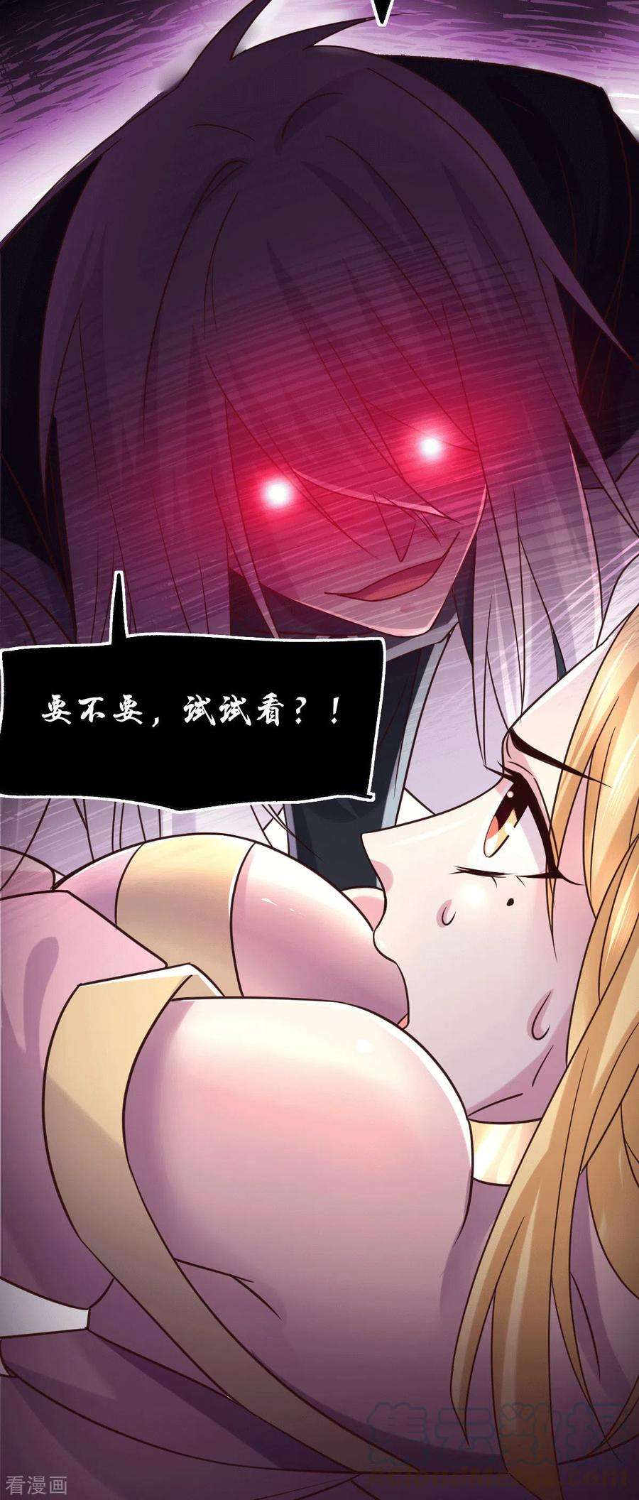 万古赘婿99话 灵魂密宝